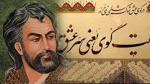 مقاله فارسی برگزيده اي از كتاب زندگينامه شاعران و دانشمندان درباره حافظ