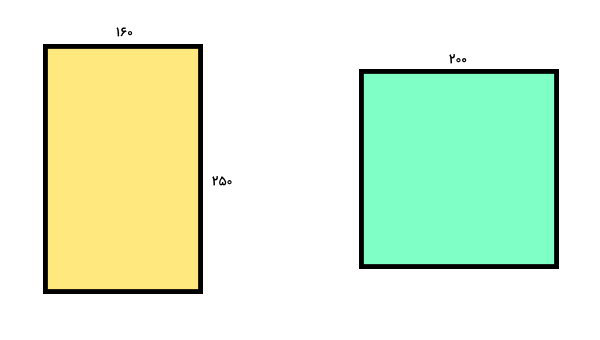 مساحت مربعی به ضلع 200 و مستطیلی به طول و عرض 250 و 160
